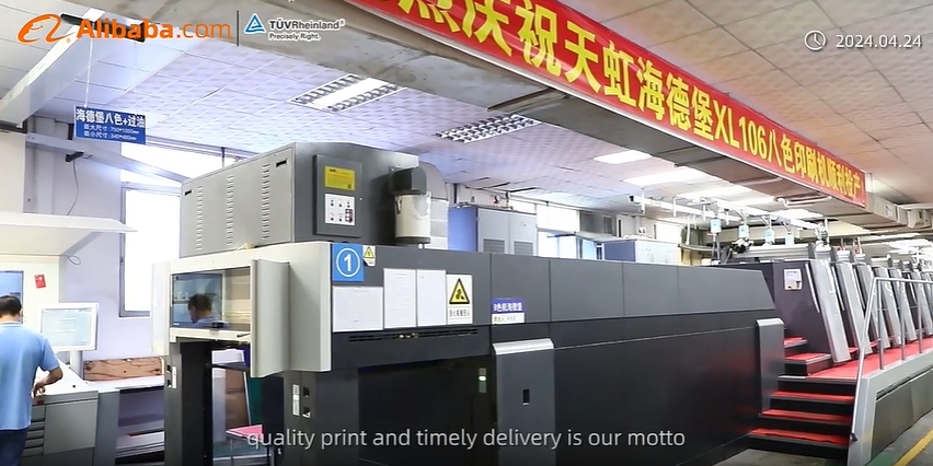 天虹印刷宣傳視頻